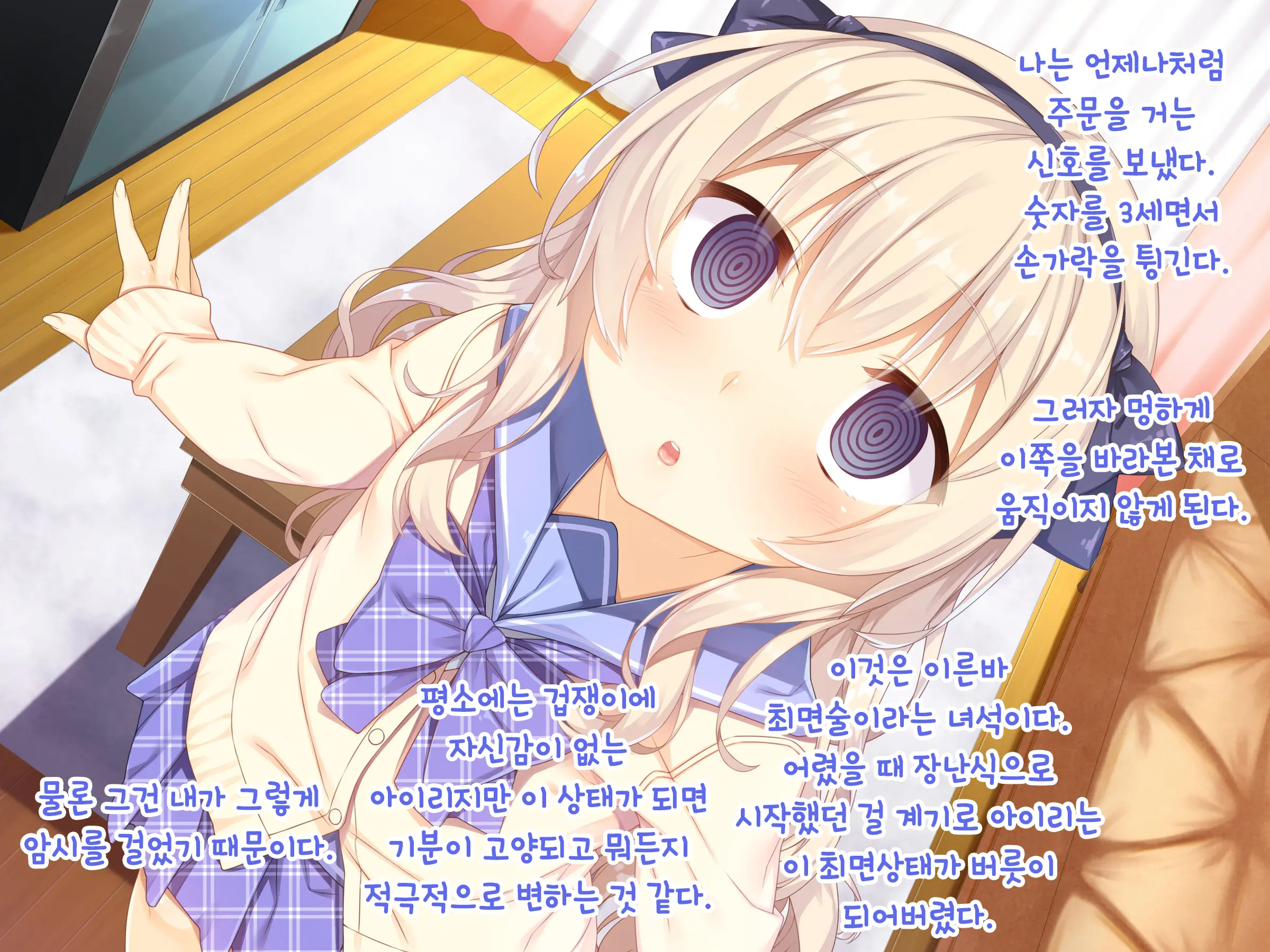 Onii-Chan Daisukitte Itte Goran? | 오빠 너무 좋아라고 말해보렴?